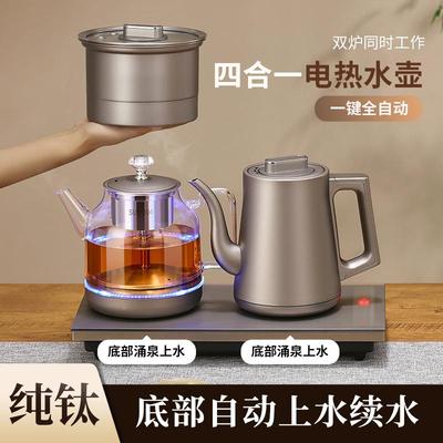 纯钛全式14132自动底部上水电热水壶双上茶茶台桌水嵌入煮茶器电