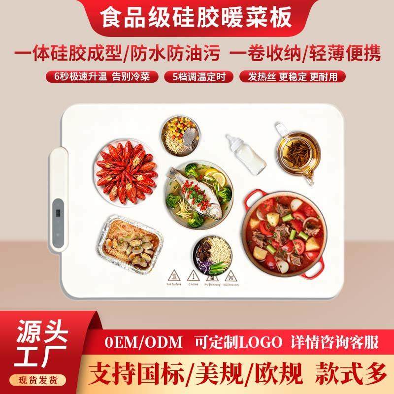 热物暖菜板柔性胶折叠菜热饭神器加DZO热餐硅垫硅胶菜板食告别冷,生活电器,保温碟/暖菜板/冷暖杯垫/暖桌垫,淘宝优惠券,粉丝福利购,淘宝优惠卷