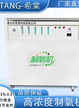 50L1L0L230L40L50备L80L101250L制氧机工业化高密度水产养殖设增