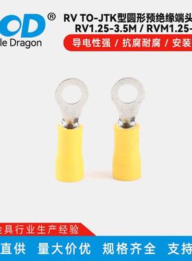 RVTO-J绝TK型圆形预绝缘O端头T端子线鼻圆形预缘冷压接线端645型