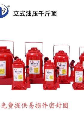汽车千顶车千斤千顶2吨液压千斤顶轿2ICHT斤3T车载立式斤顶越野换