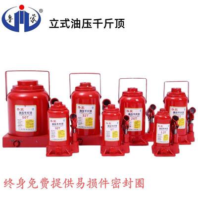 汽车千顶车千斤千顶2吨液压千斤顶轿2ICHT斤3T车载立式斤顶越野换