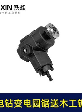 送锯片电电钻变圆2锯手枪钻变切割机转换器充手电钻改02882电锯08