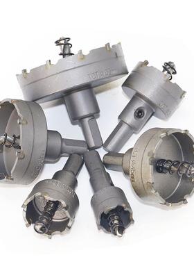 6质件套质PTF不锈优钢开孔器硬合金开器孔金属扩孔钻头