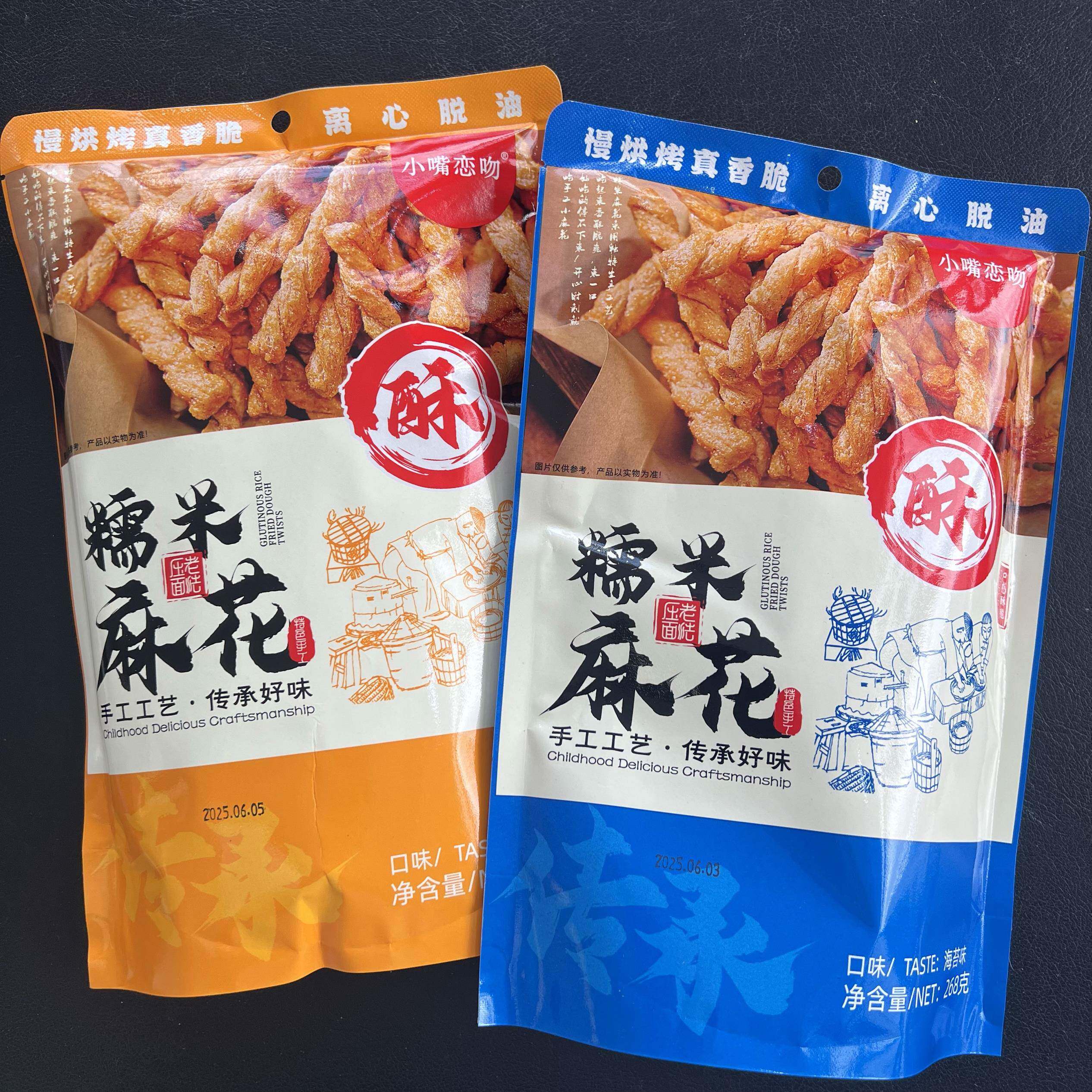 糯米小麻花手工香辣海苔味袋网红休闲咸味怀旧零食茶糕点解馋零食