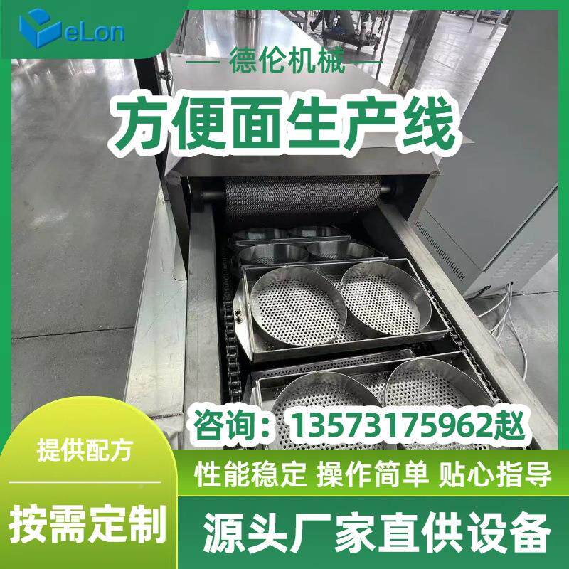 热出口方便面生销MKQ产机器设备方一次成型宽面便面造线制机器