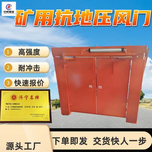 红外线全自动风门智能控制MF1400×1800液压红外线全自动风门