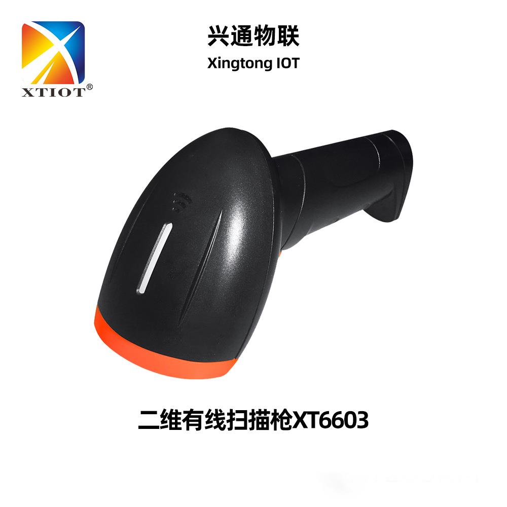 二维码扫码枪XTZG9801支付手持把抢扫描器二维码扫描枪便携式条码