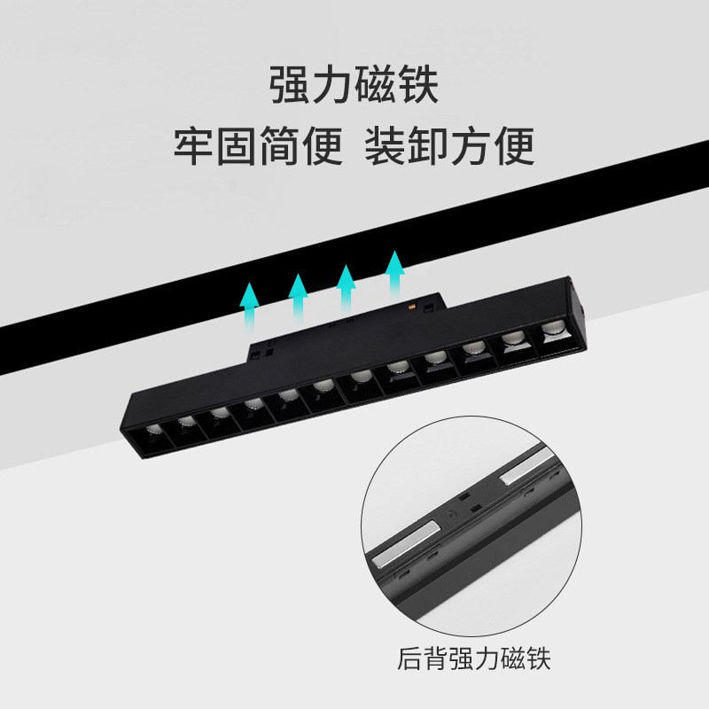 16mm极窄LED磁吸轨道灯嵌入式明暗装无边框射灯客厅家用无主灯