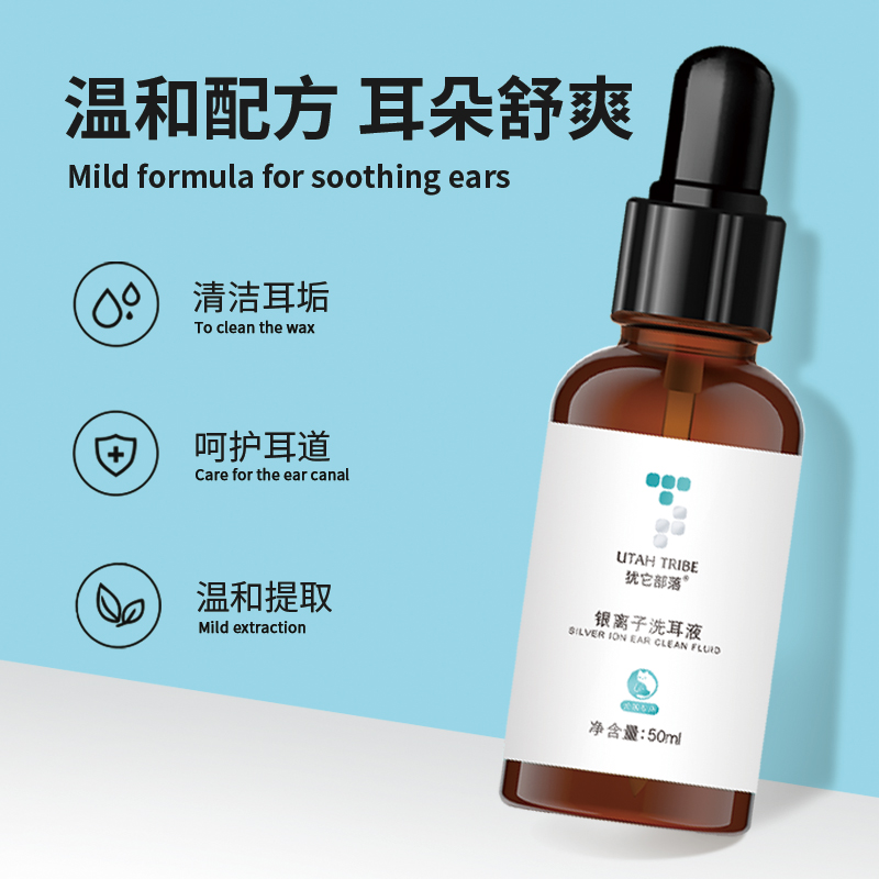 猫咪洗耳液去耳螨耳朵清洁通用宠物狗狗滴耳液清洁耳道耳疾不刺激
