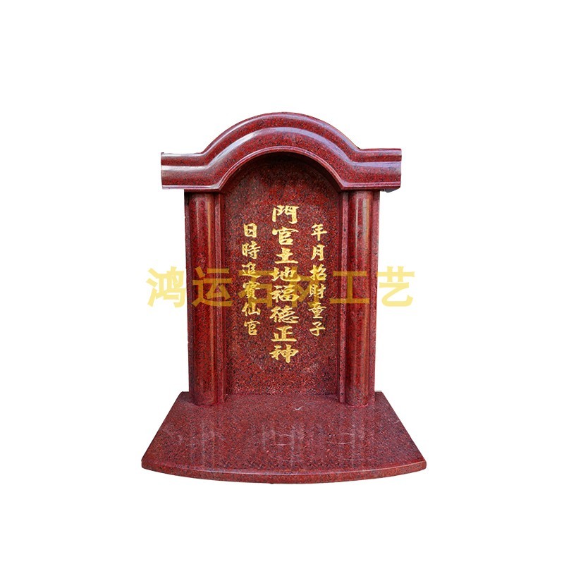 门官神位大理石 花岗岩大理名定制门口土地神位 石材福德正神神位