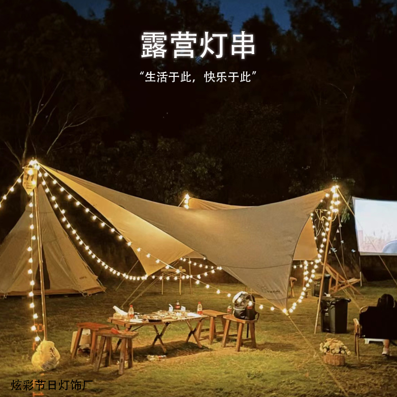 露营帐篷装饰灯串户外氛围灯led气泡圆球彩灯野营天幕夜市摆摊灯