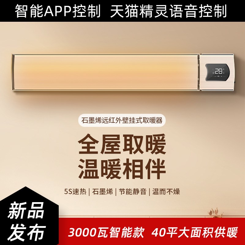 墨小暖高温瑜伽加热设备远红外节能电热幕取暖器商用壁挂式电热板