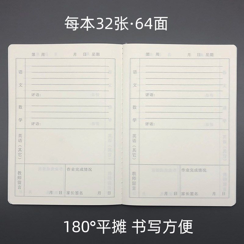 小学生作业登记本A5卡通车线作业记录薄语数英抄记本家校联系本册