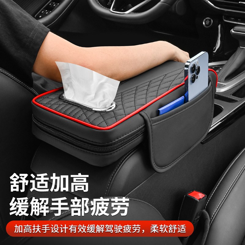 汽车扶手箱垫通用型收纳袋车载纸巾盒中央手肘增高垫多功能三合一