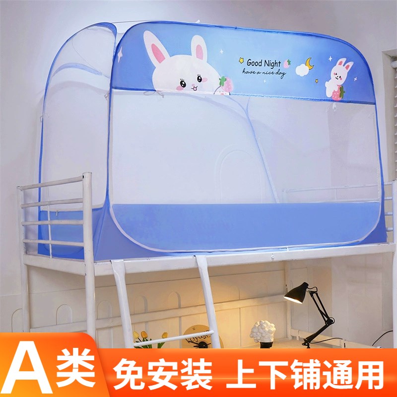 免安装蚊帐学生宿舍专用1单人0.8m床90x190cm一米二80上下铺通用2