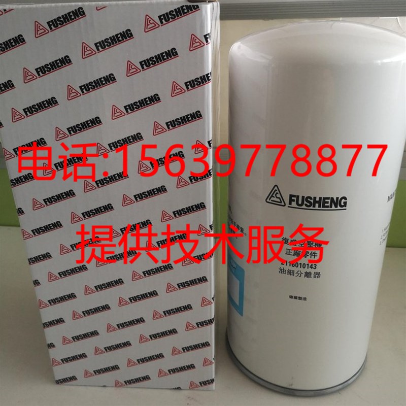 复盛压缩机91108-022/91108-042油气分离器91101-020油分SA-230A