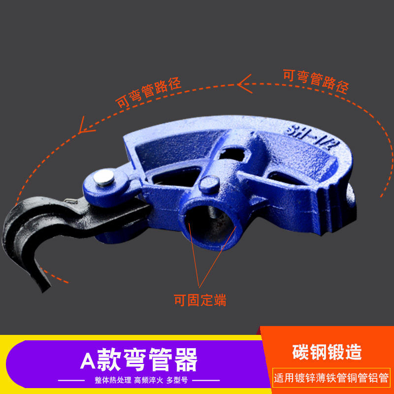 沭工弯管器 手动电线管半圆弯管器镀锌铁管铜管不锈钢弯管工具pvc