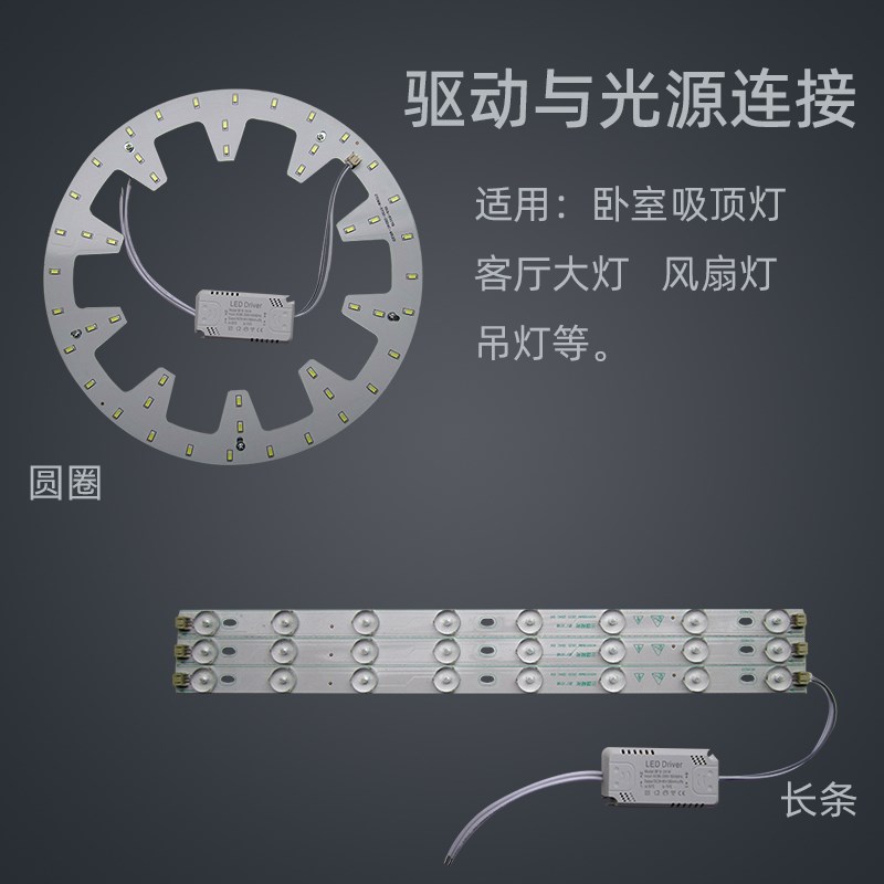 led灯电源驱动器镇流器单色吸顶灯灯芯灯条通用超薄整流变压V驱动