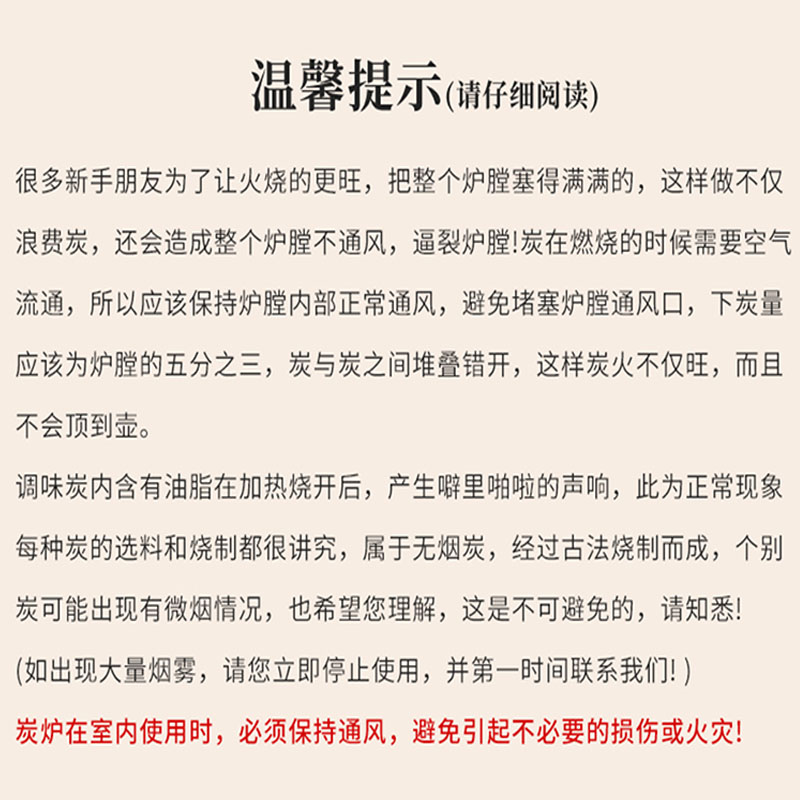 围炉煮茶专用炭煮茶炭无烟核桃碳果木炭龙眼炭橄榄炭室内小烧烤炭