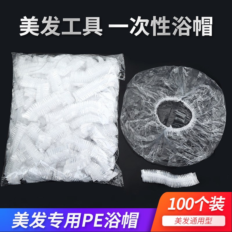 一次性浴帽女防水洗澡加厚帽子美容院专用发膜焗油帽加热染发头套