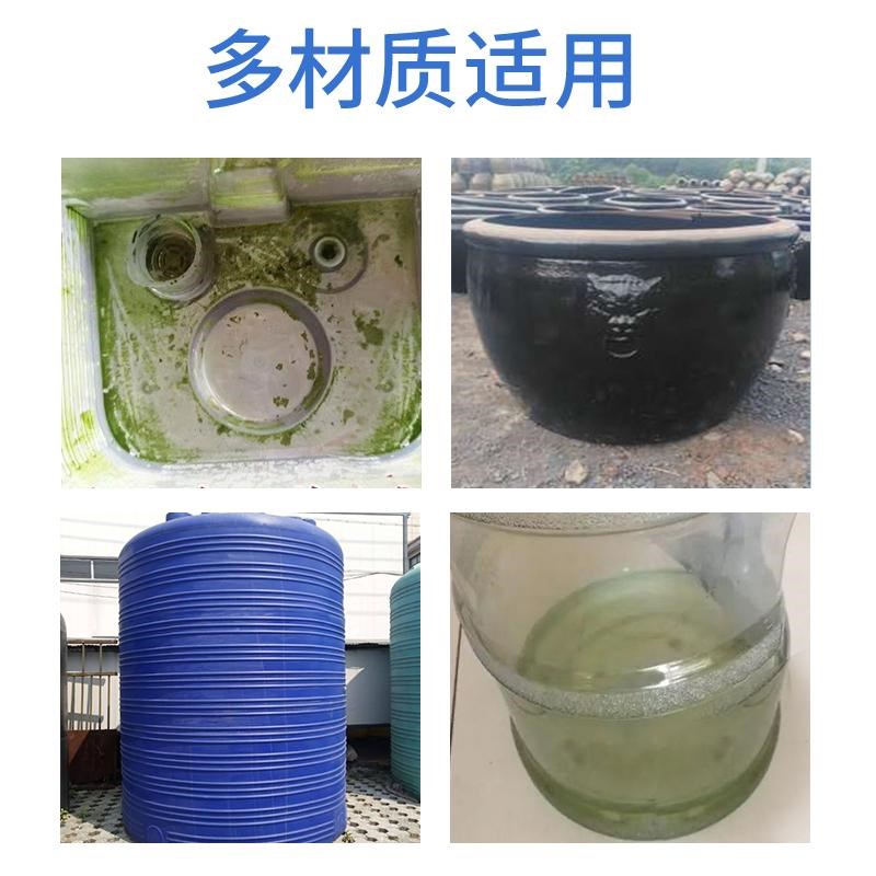 水管除藻去青苔水箱水塔青苔绿藻清除剂自来水管道水藻污垢清洗剂