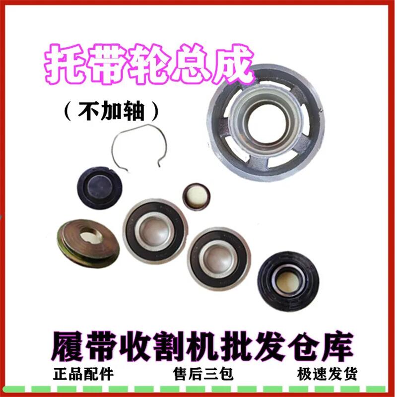 沃得锐龙收割机配件支重轮总成 托带轮/平衡轮