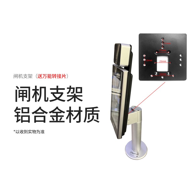 人脸识别门禁机壁挂万向支架中控魔点墙壁支架海康671BM背板立柱