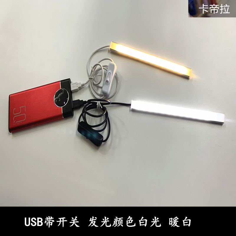 led灯带usb插口宿舍书桌床头灯小夜灯化妆镜粘贴5V硬灯条灯地摊灯