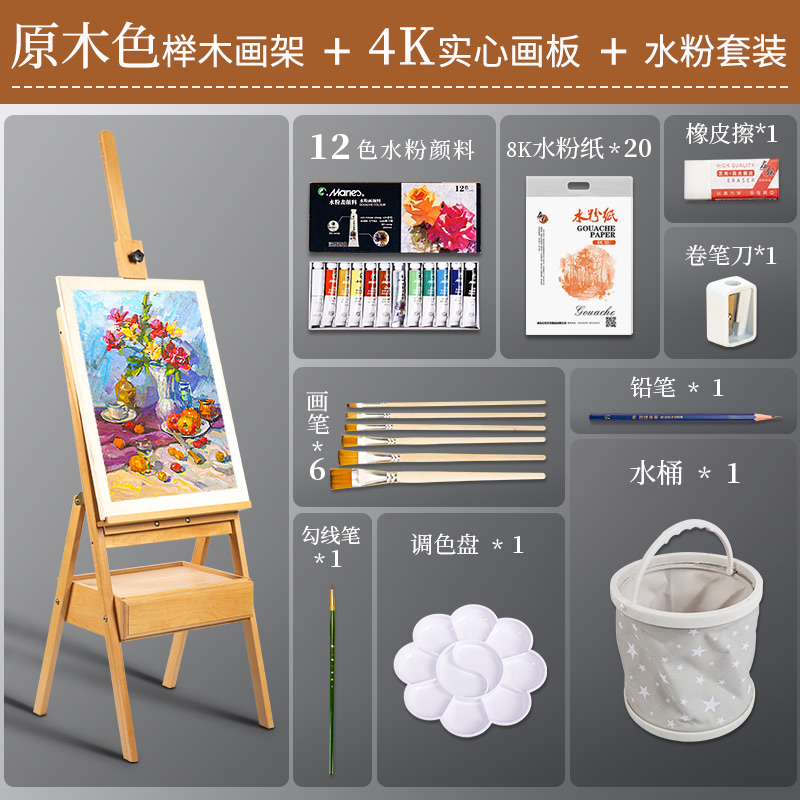 榉木抽屉画架美术生专用架支架式4k画板儿童家用展示架木质画画架