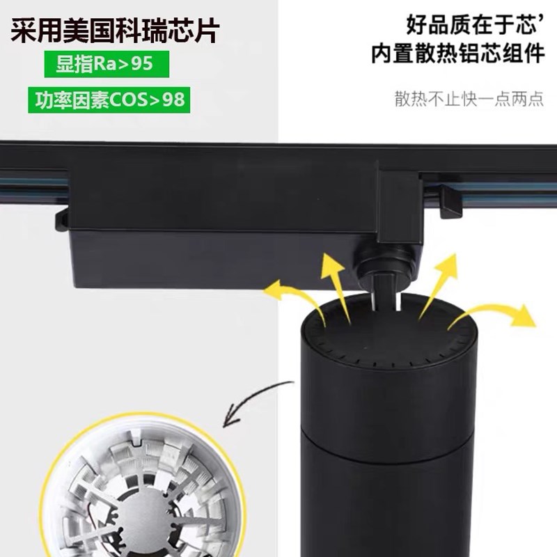 LED射灯轨道式服装店商场家用灯超亮节能cob导轨灯筒灯聚光灯