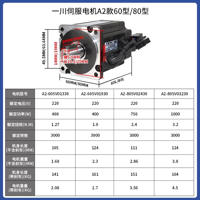 60/80一川A2交流伺服电机套装驱动器带刹车400W/600W/750W/1000W