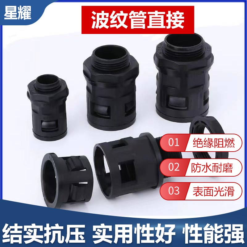 塑料波纹管接头软管快速接头直插式接头