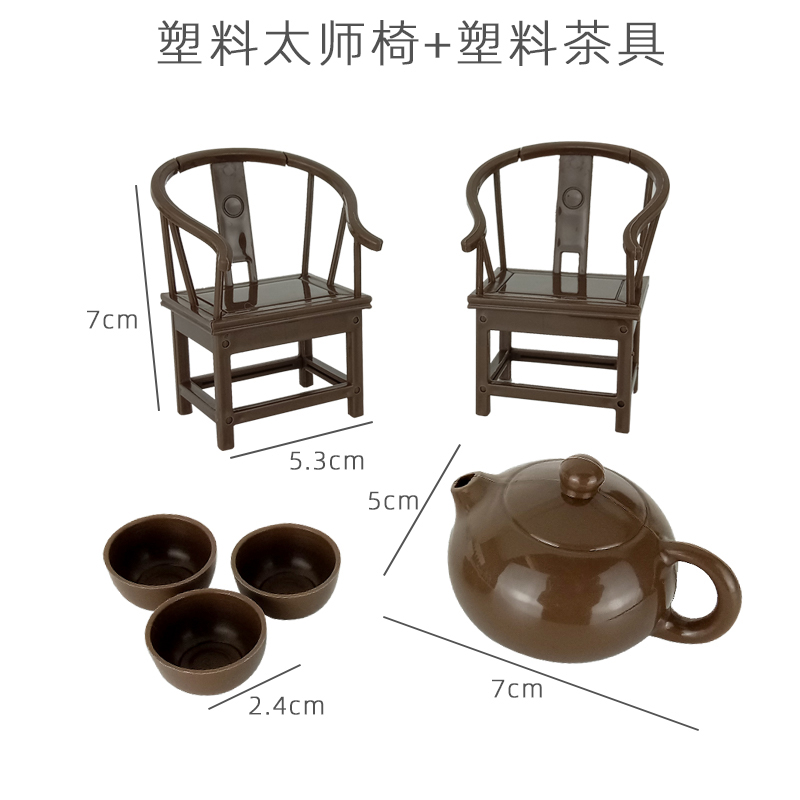 男神节日烘焙蛋糕装饰迷你小茶壶茶杯太师椅茶具椅子摆件甜品茶具
