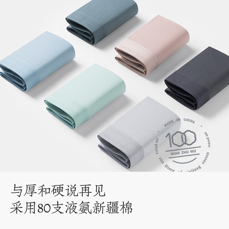 【凉感】男士内裤夏季男生平角式四角纯棉裆2024新款男款无痕裤头