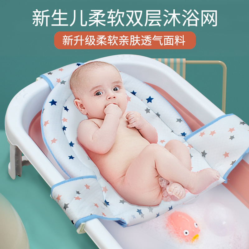 婴儿洗澡浴网躺托宝宝浴盆防滑垫悬浮浴垫新生儿网兜洗头神器通用