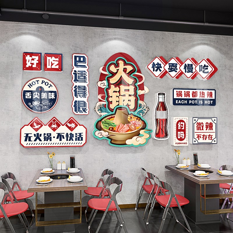 复古怀旧市井火锅店墙面装饰创意餐饮布置文化墙3d立体自粘墙贴画