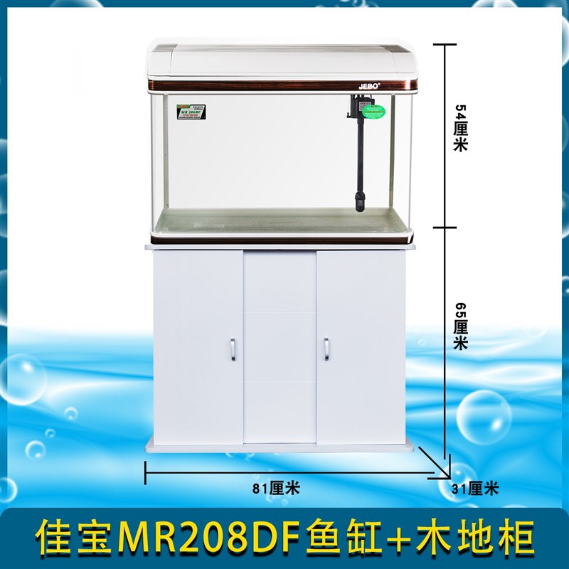 佳宝中型免换水族箱中小80CM长方形客厅超白玻璃生态1米大鱼缸1.2