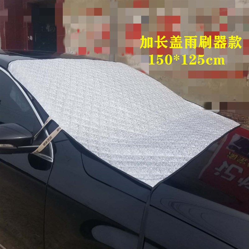汽车挡雪霜遮阳光帘前挡风尘玻璃半罩冬季天通用板防晒隔热布神器
