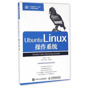 库存九成新UbuntuLinux操作系统 9787115419293 张金石 人民邮电出版社