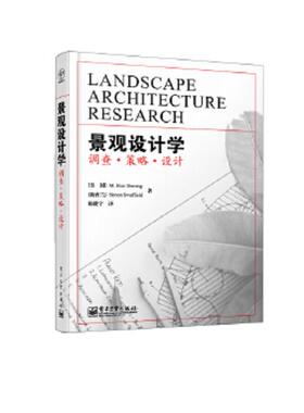 库存九成新景观设计学调查策略设计 9787121197123 （美国）M.ElenDeming（M.艾伦.戴明）,（新西兰）SimonR.Swaffield（西蒙.R.斯