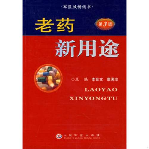 珍藏绝版非全新 售价高于定价