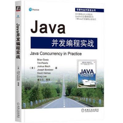 库存九成新Java并发编程实战 9787111370048 （美）盖茨 机械工业出版社