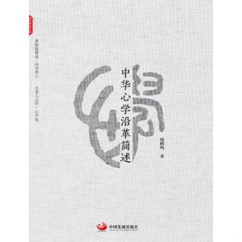 珍藏绝版非全新 售价高于定价