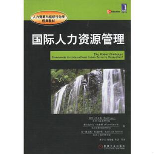 库存九成新国际人力资源管理 9787111200406 埃文斯,帕希科,巴苏科斯 著,唐宁玉 等译 机械工业出版社