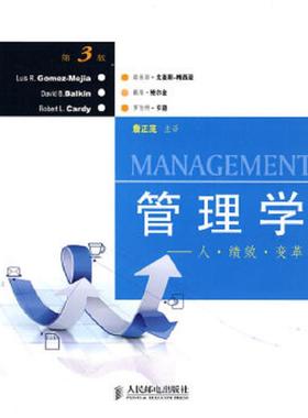库存九成新管理学：人·绩效·变革 9787115209160 （美）戈麦斯—梅西亚（Gomez-Meejia,L.R.）,鲍尔金（Balkin,D.B.）,卡迪（Car