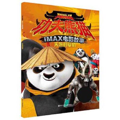 库存九成新天煞的复仇 9787534291500 浙江少年儿童出版社编著 浙江少年儿童出版社