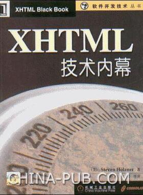库存九成新XHTML技术内幕 9787111091929 [美] 机械工业出版社