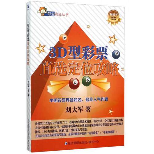 绝版书九成新 售价高于定价