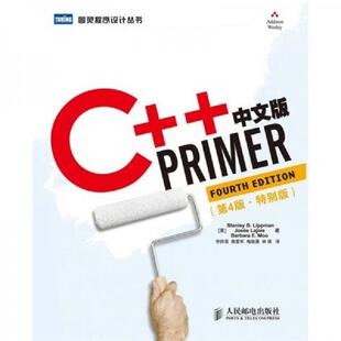 库存九成新C++ Primer中文版（第4版）（特别版） 9787115220172 StanleyB.LippmanJoséeLajoieBarbaraE.Moo